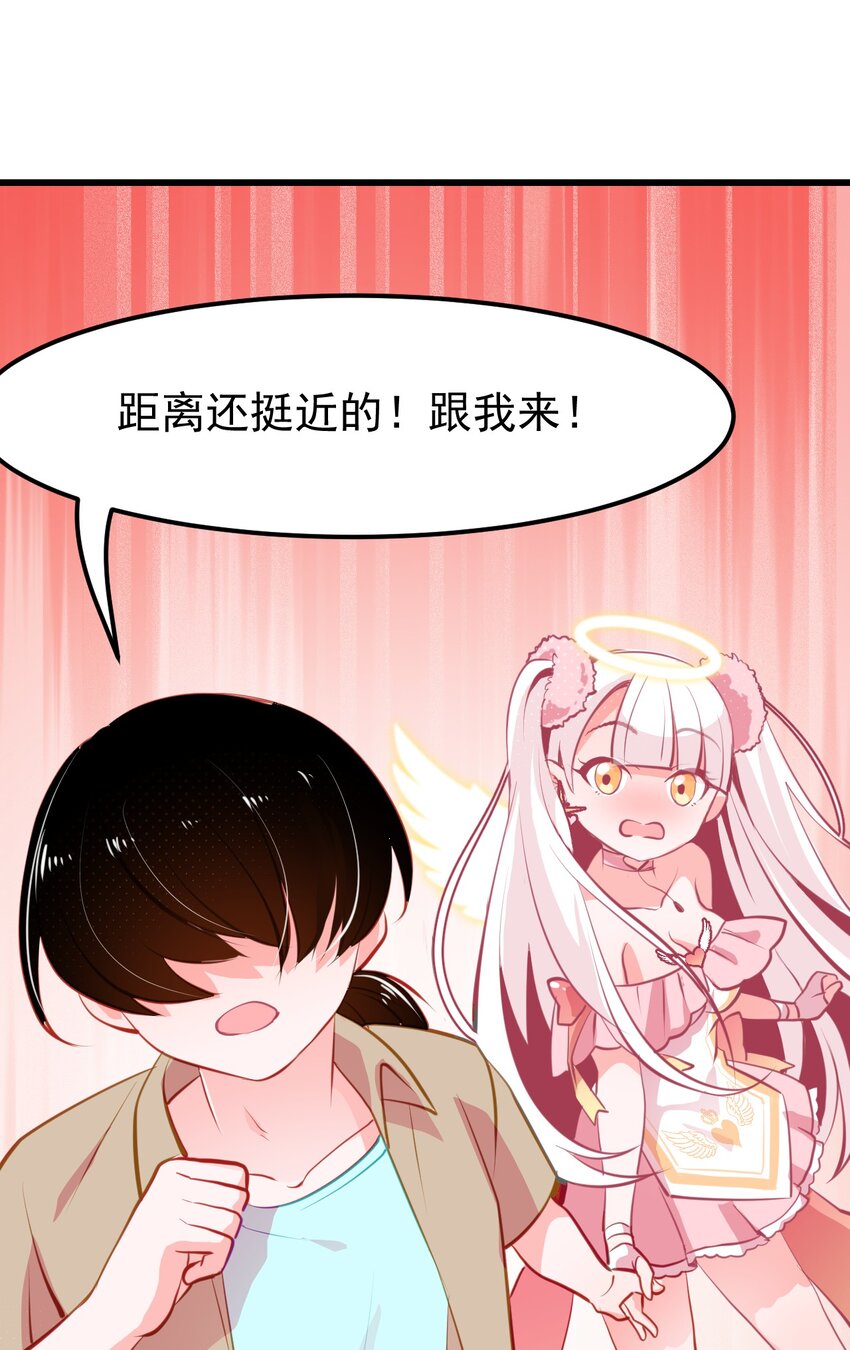 小魅魔才不想谈恋爱！韩漫全集-04 女人，你惹大麻烦了无删减无遮挡章节图片 