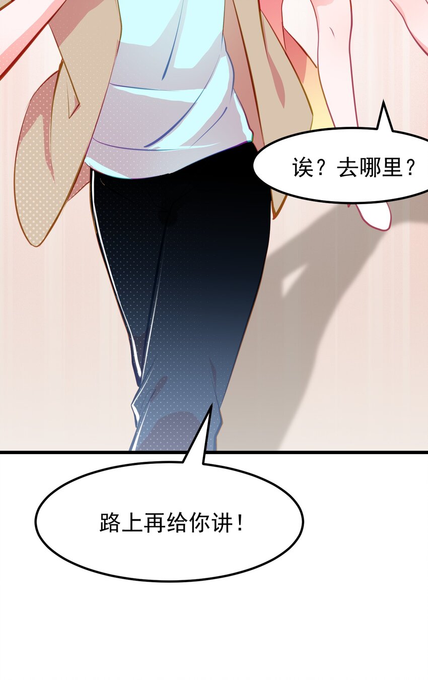 小魅魔才不想谈恋爱！韩漫全集-04 女人，你惹大麻烦了无删减无遮挡章节图片 