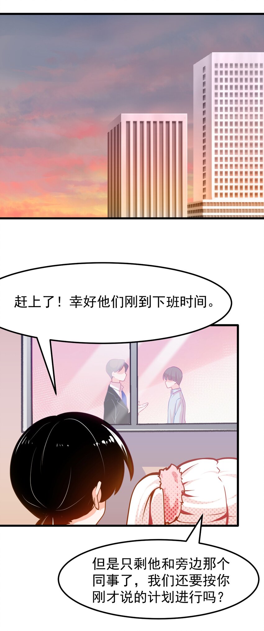 小魅魔才不想谈恋爱！韩漫全集-04 女人，你惹大麻烦了无删减无遮挡章节图片 