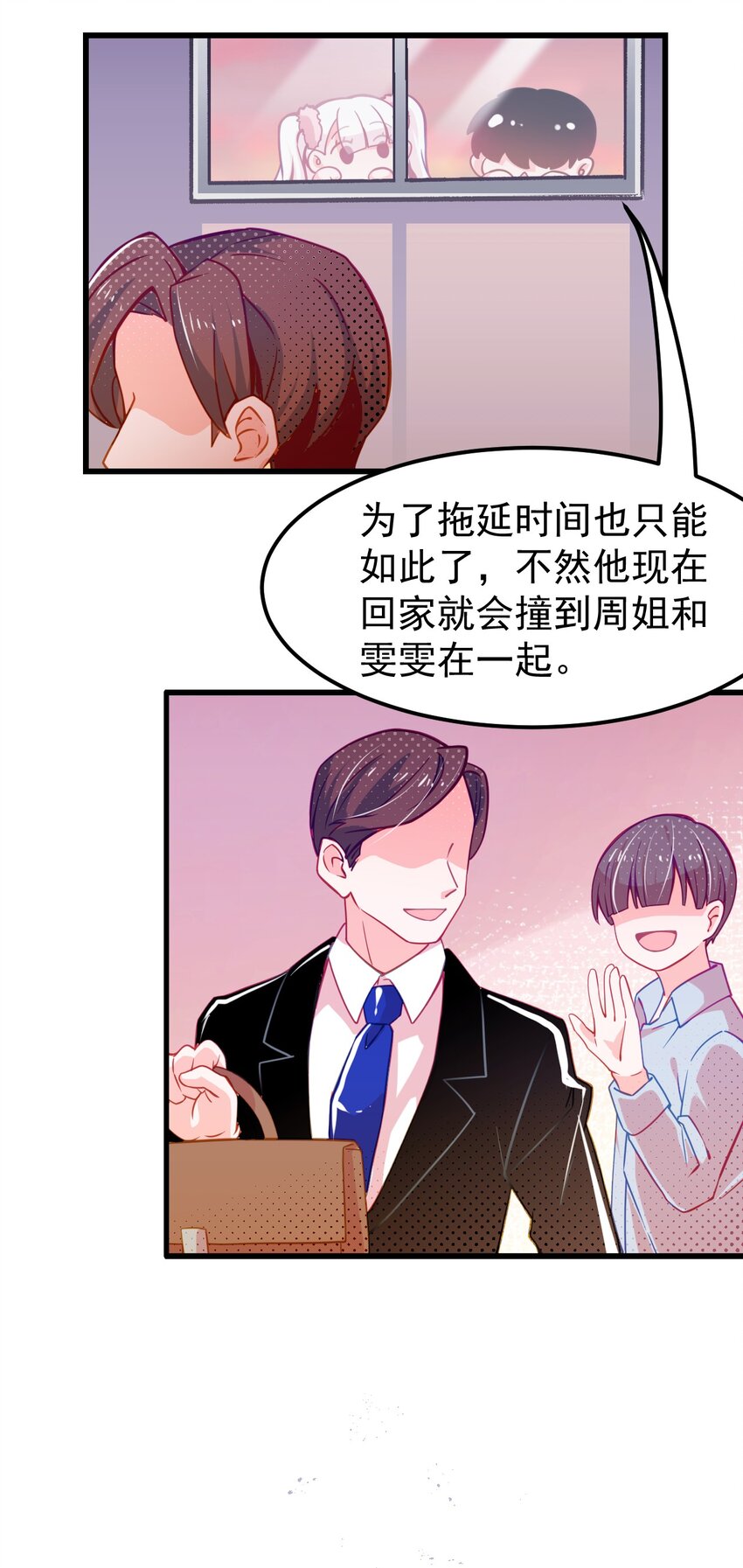 小魅魔才不想谈恋爱！韩漫全集-04 女人，你惹大麻烦了无删减无遮挡章节图片 
