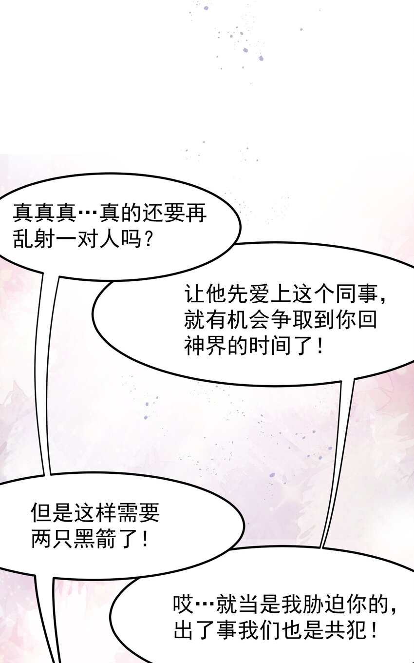 小魅魔才不想谈恋爱！韩漫全集-04 女人，你惹大麻烦了无删减无遮挡章节图片 