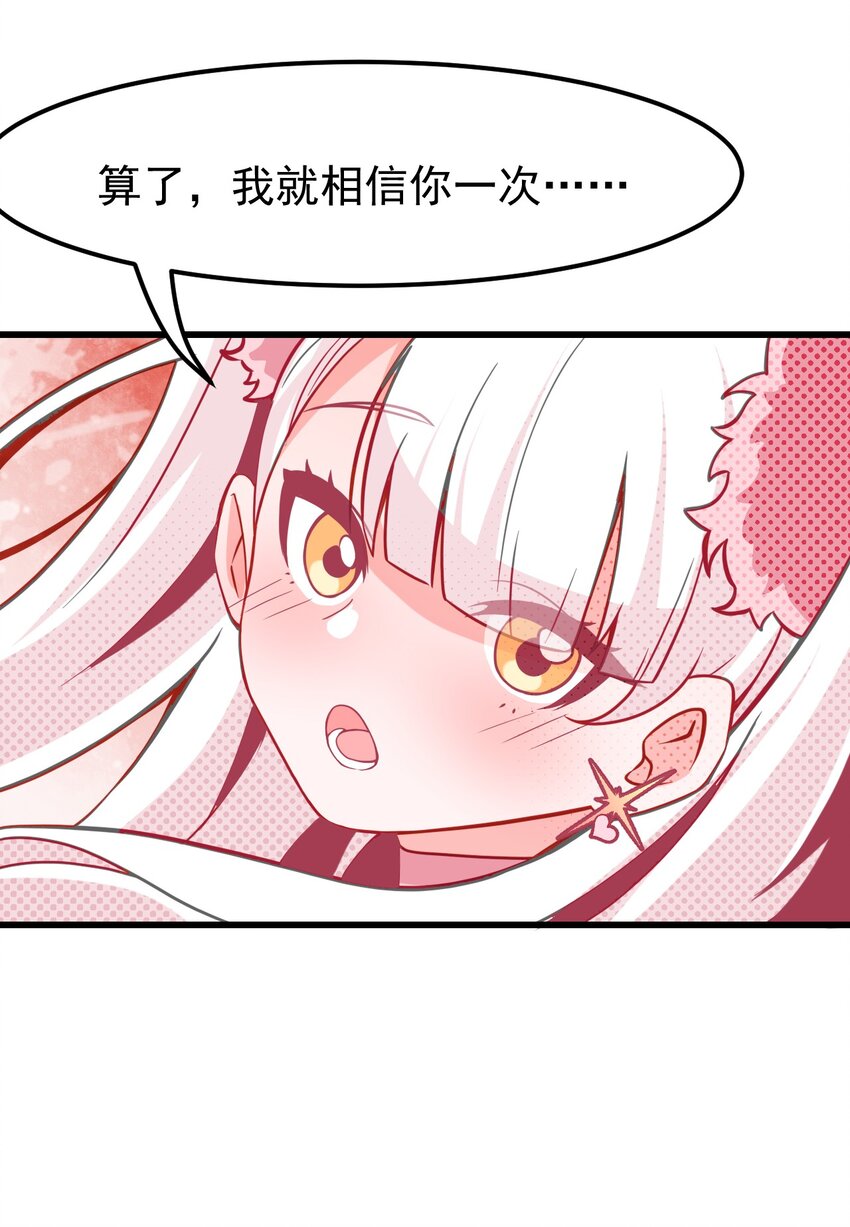 小魅魔才不想谈恋爱！韩漫全集-04 女人，你惹大麻烦了无删减无遮挡章节图片 