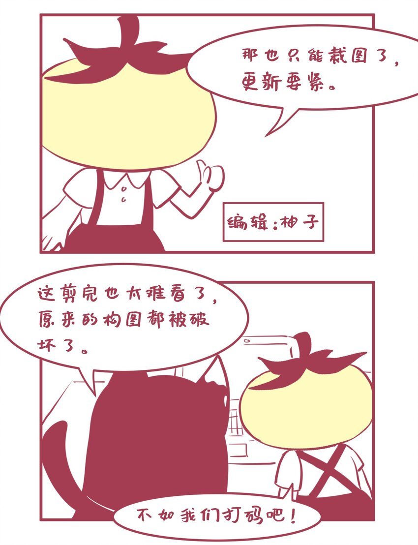 小魅魔才不想谈恋爱！韩漫全集-04 女人，你惹大麻烦了无删减无遮挡章节图片 