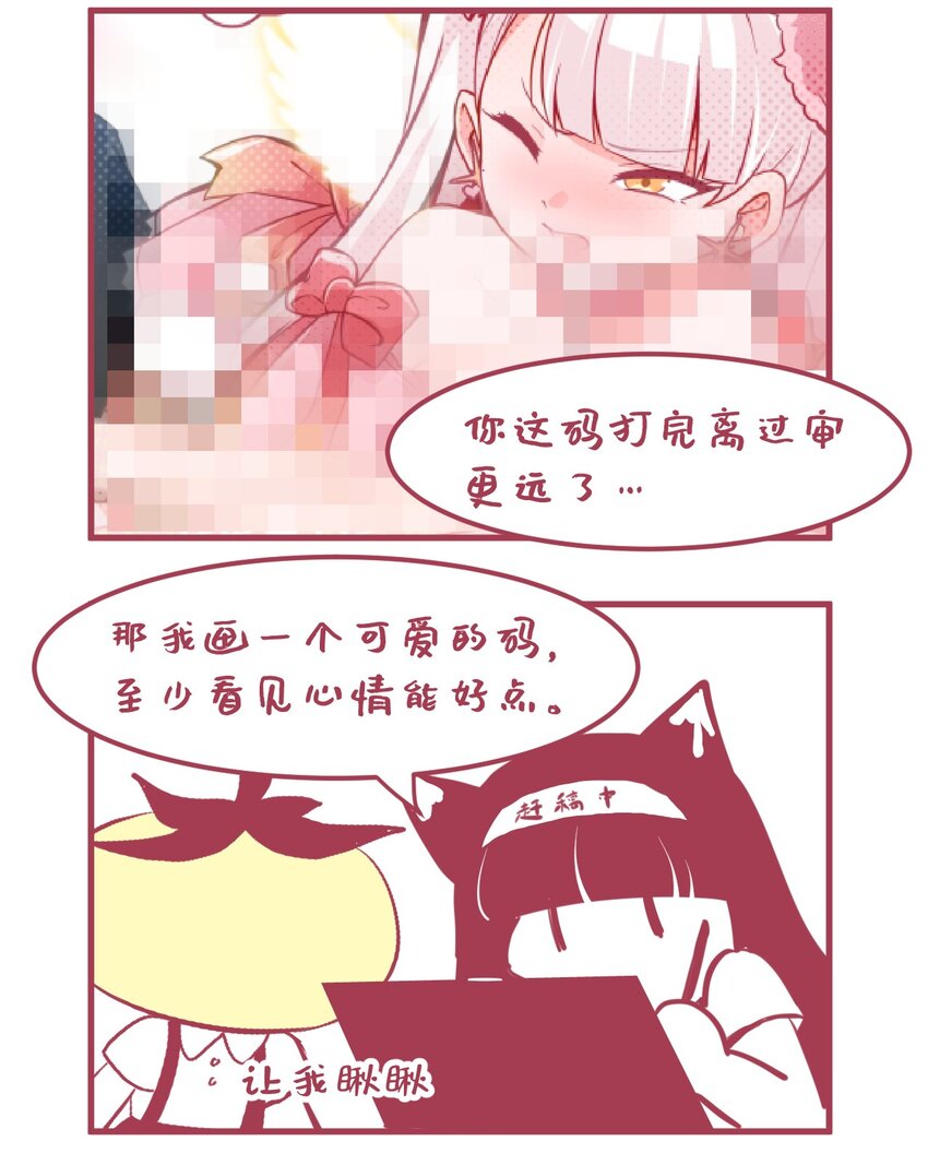 小魅魔才不想谈恋爱！韩漫全集-04 女人，你惹大麻烦了无删减无遮挡章节图片 