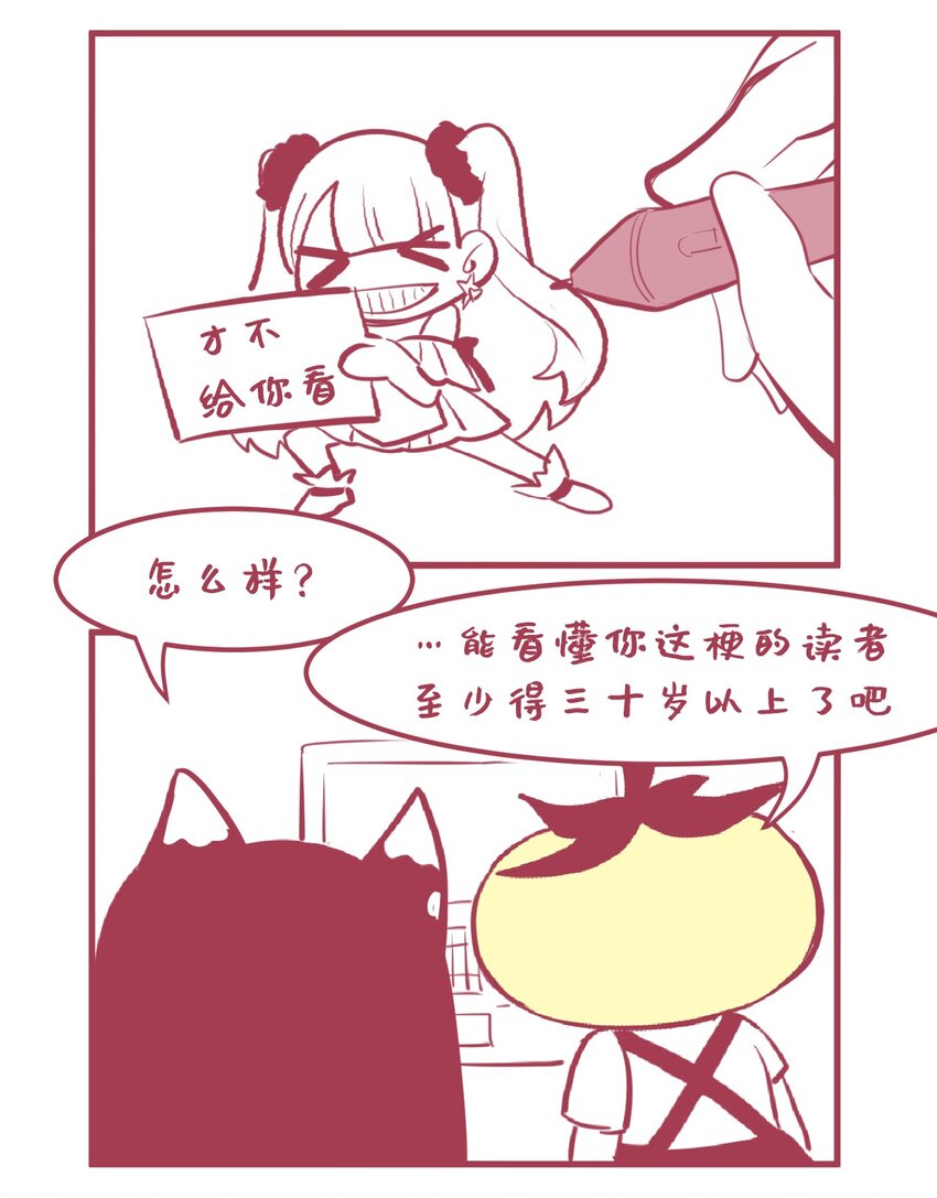 小魅魔才不想谈恋爱！韩漫全集-04 女人，你惹大麻烦了无删减无遮挡章节图片 