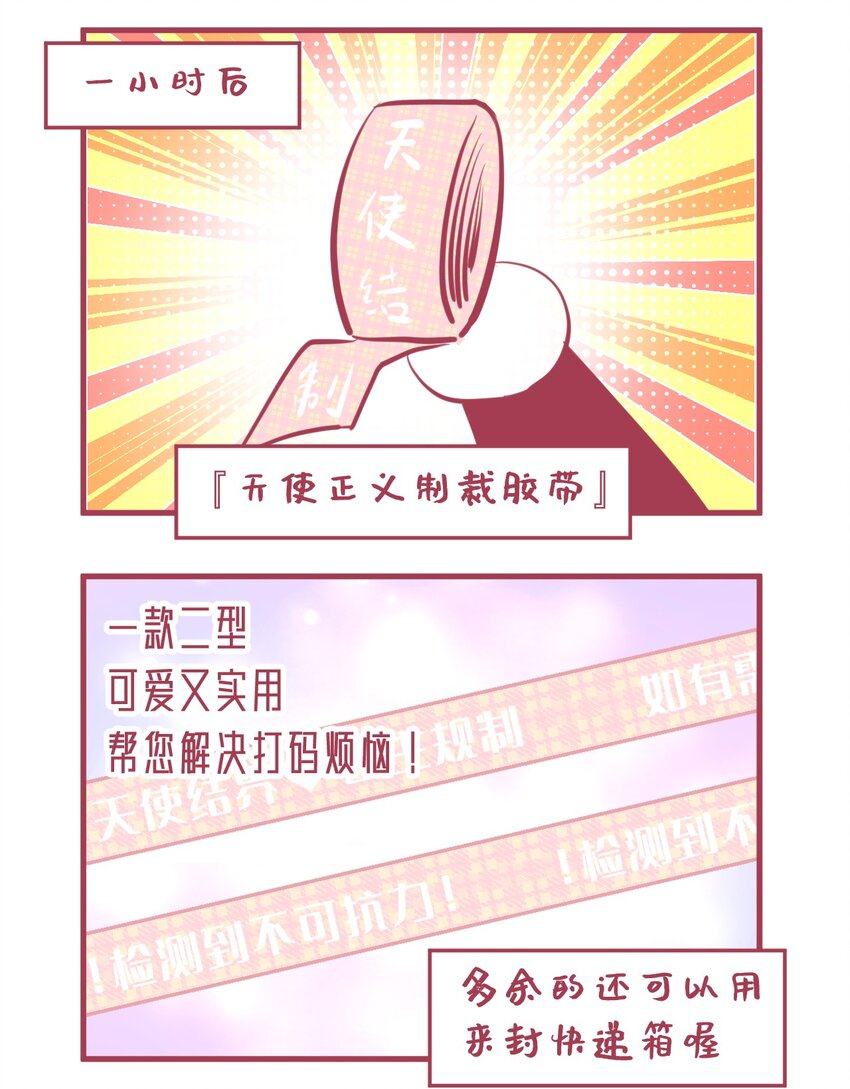 小魅魔才不想谈恋爱！韩漫全集-04 女人，你惹大麻烦了无删减无遮挡章节图片 