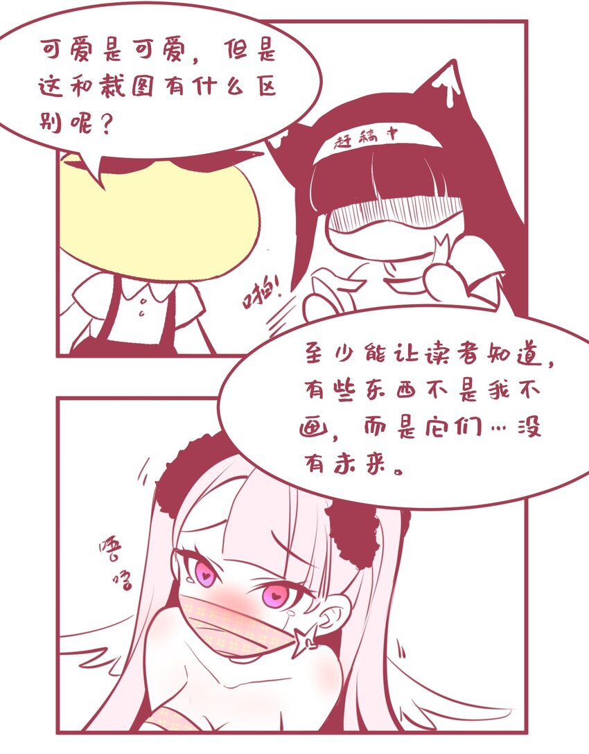 小魅魔才不想谈恋爱！韩漫全集-04 女人，你惹大麻烦了无删减无遮挡章节图片 