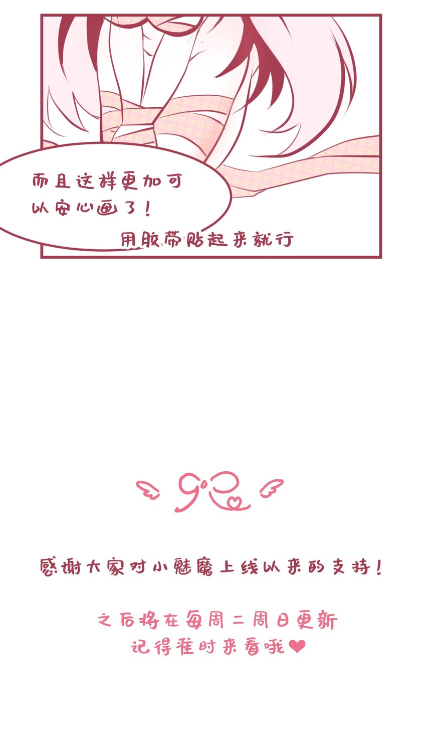 小魅魔才不想谈恋爱！韩漫全集-04 女人，你惹大麻烦了无删减无遮挡章节图片 