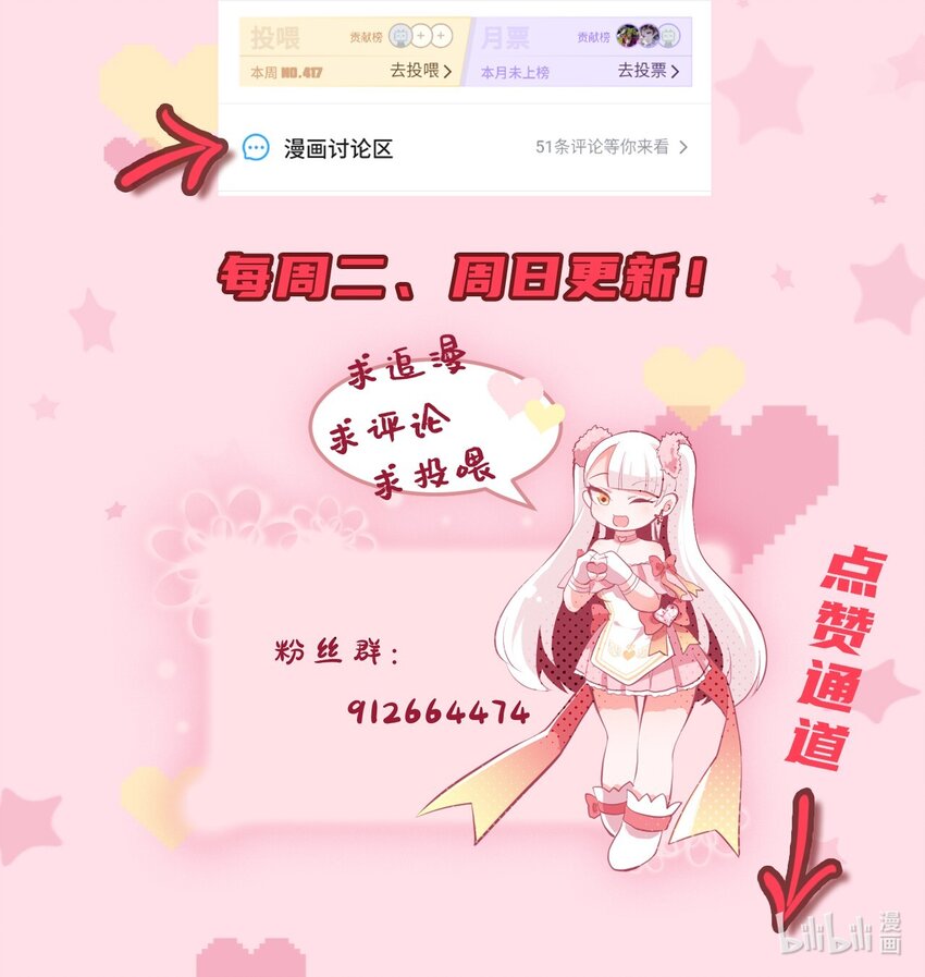 小魅魔才不想谈恋爱！韩漫全集-04 女人，你惹大麻烦了无删减无遮挡章节图片 