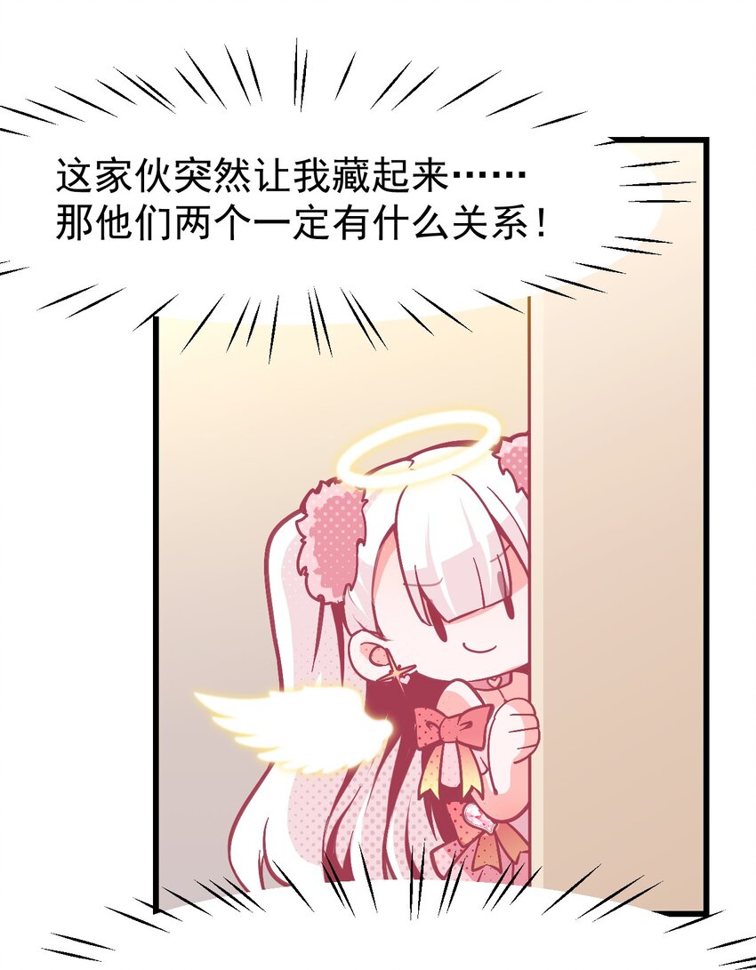 小魅魔才不想谈恋爱！韩漫全集-04 女人，你惹大麻烦了无删减无遮挡章节图片 