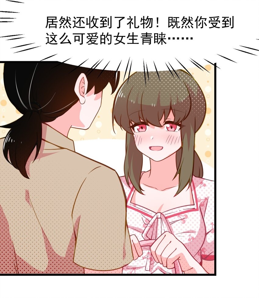 小魅魔才不想谈恋爱！韩漫全集-04 女人，你惹大麻烦了无删减无遮挡章节图片 