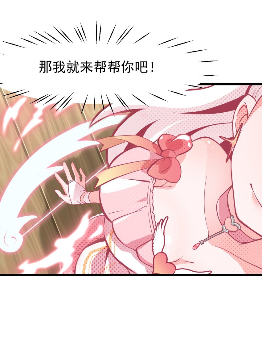 小魅魔才不想谈恋爱！韩漫全集-04 女人，你惹大麻烦了无删减无遮挡章节图片 