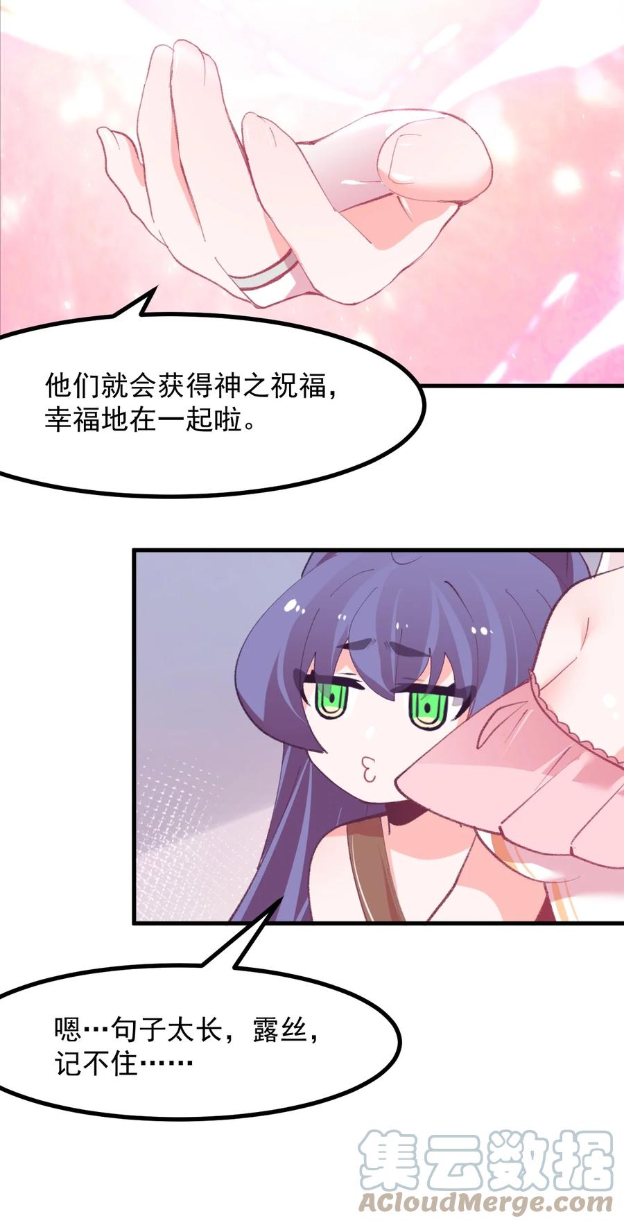 小魅魔才不想谈恋爱！韩漫全集-39 恋爱实践课无删减无遮挡章节图片 