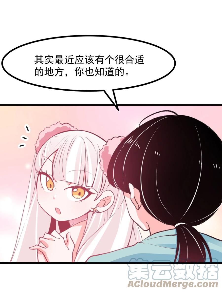 小魅魔才不想谈恋爱！韩漫全集-39 恋爱实践课无删减无遮挡章节图片 