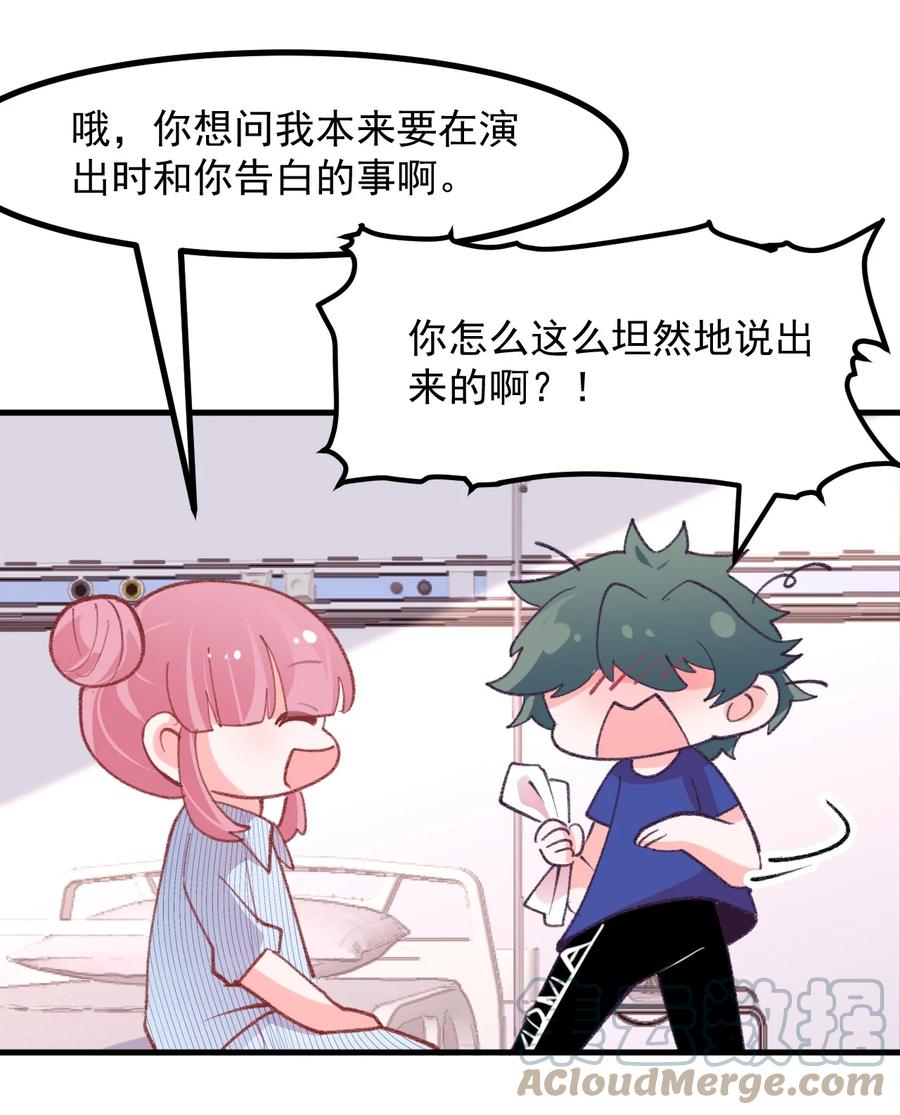 小魅魔才不想谈恋爱！韩漫全集-39 恋爱实践课无删减无遮挡章节图片 