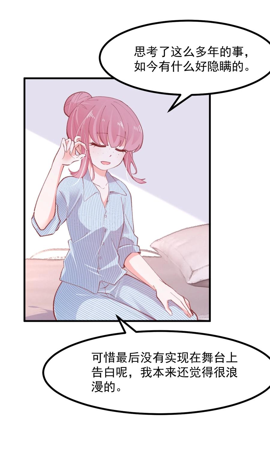 小魅魔才不想谈恋爱！韩漫全集-39 恋爱实践课无删减无遮挡章节图片 