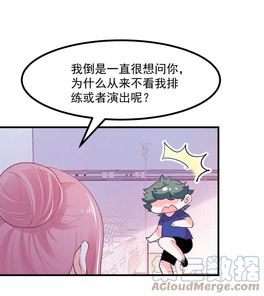 小魅魔才不想谈恋爱！韩漫全集-39 恋爱实践课无删减无遮挡章节图片 