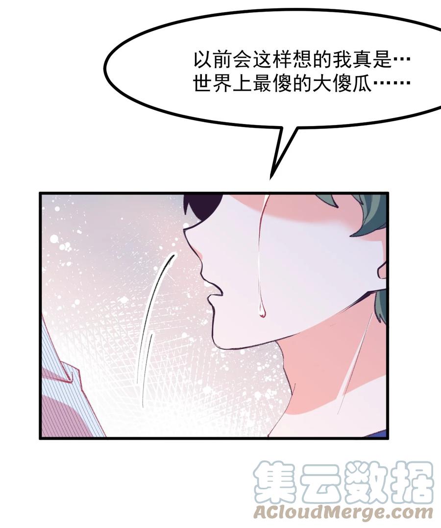 小魅魔才不想谈恋爱！韩漫全集-39 恋爱实践课无删减无遮挡章节图片 