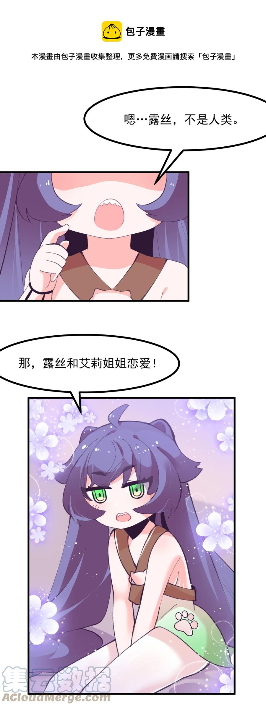 小魅魔才不想谈恋爱！韩漫全集-39 恋爱实践课无删减无遮挡章节图片 