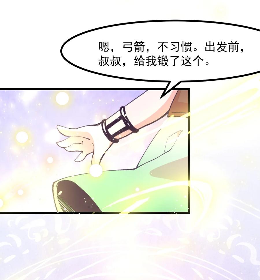 小魅魔才不想谈恋爱！韩漫全集-40 丘比特之枪无删减无遮挡章节图片 