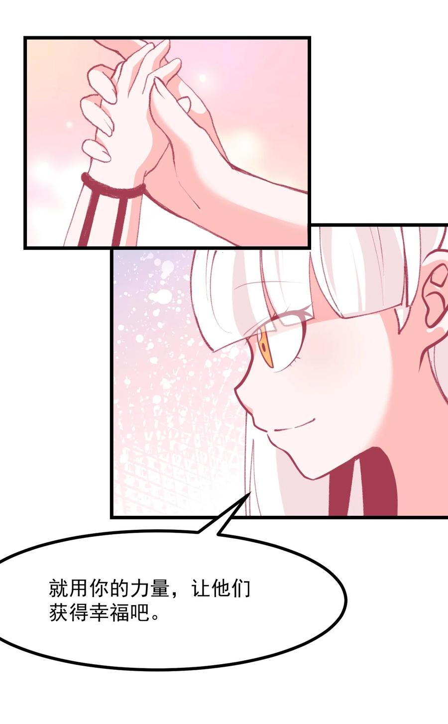 小魅魔才不想谈恋爱！韩漫全集-40 丘比特之枪无删减无遮挡章节图片 