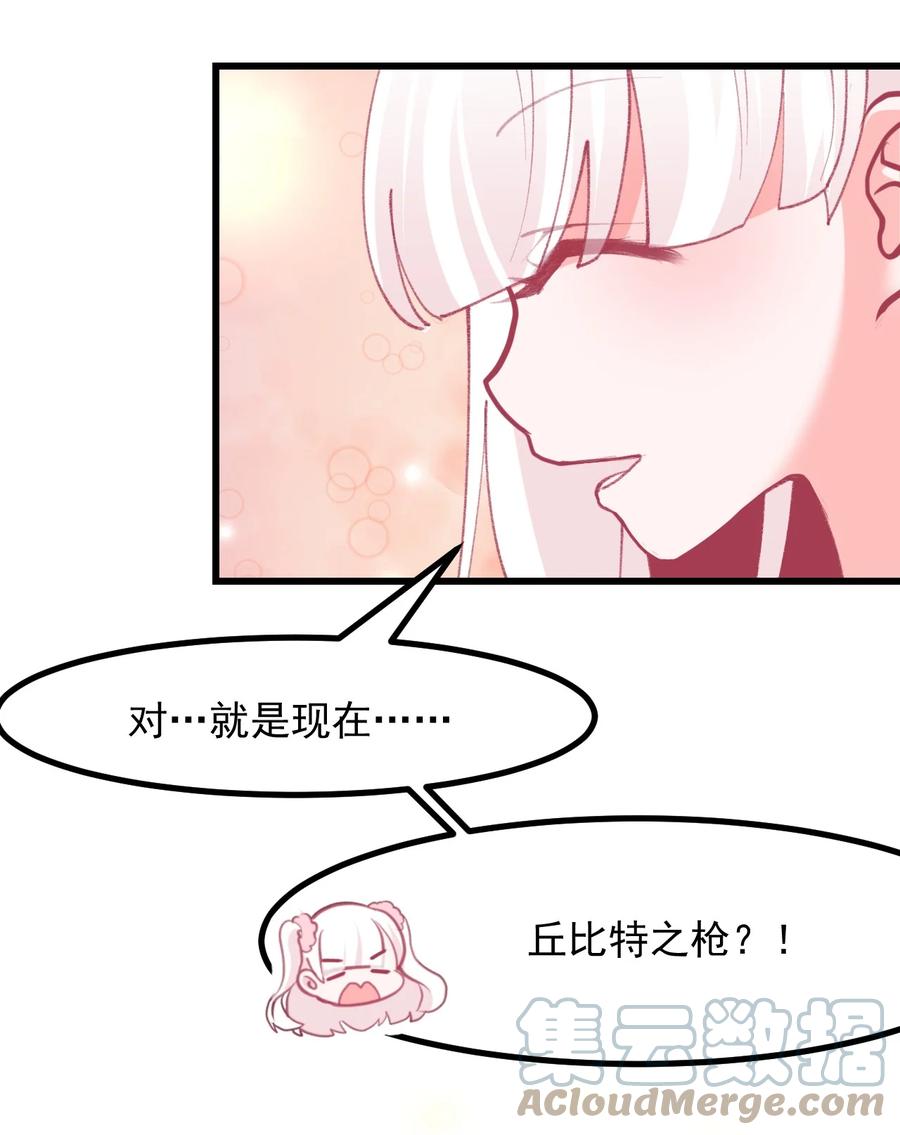 小魅魔才不想谈恋爱！韩漫全集-40 丘比特之枪无删减无遮挡章节图片 