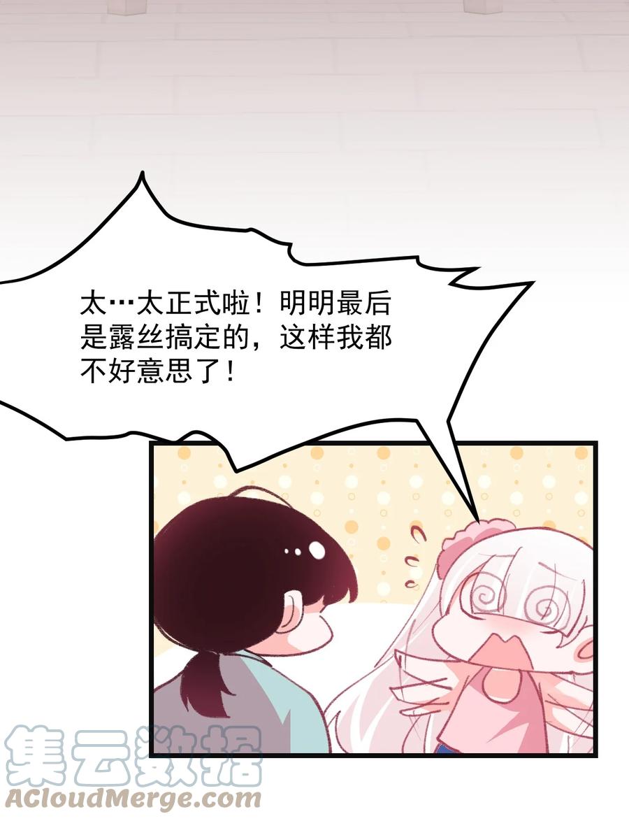小魅魔才不想谈恋爱！韩漫全集-41 丘比特会魅惑人类吗无删减无遮挡章节图片 