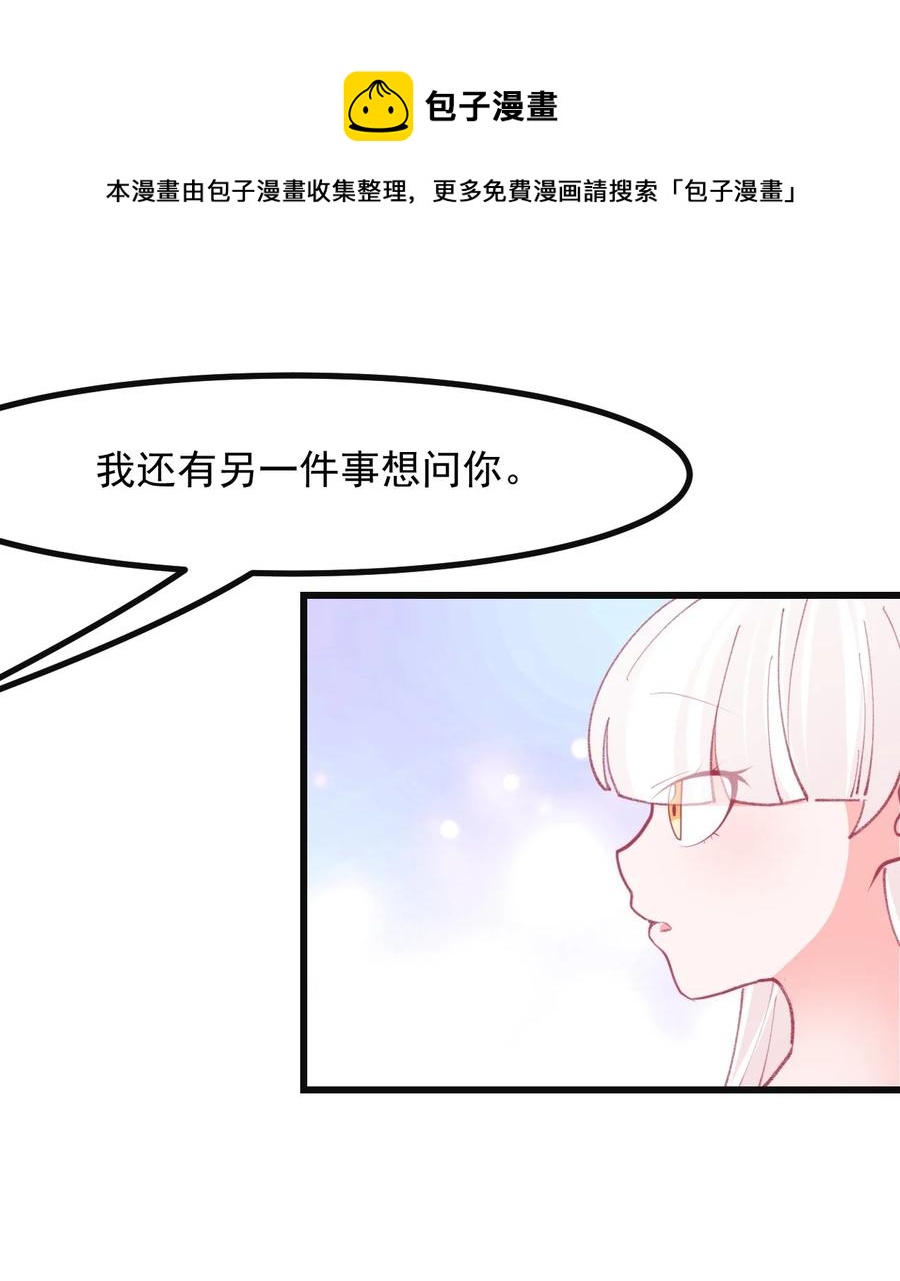 小魅魔才不想谈恋爱！韩漫全集-41 丘比特会魅惑人类吗无删减无遮挡章节图片 