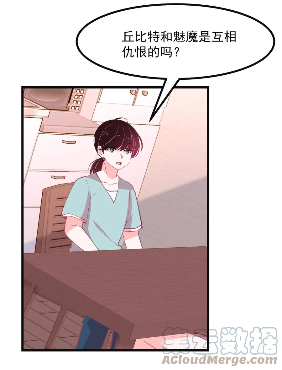 小魅魔才不想谈恋爱！韩漫全集-41 丘比特会魅惑人类吗无删减无遮挡章节图片 