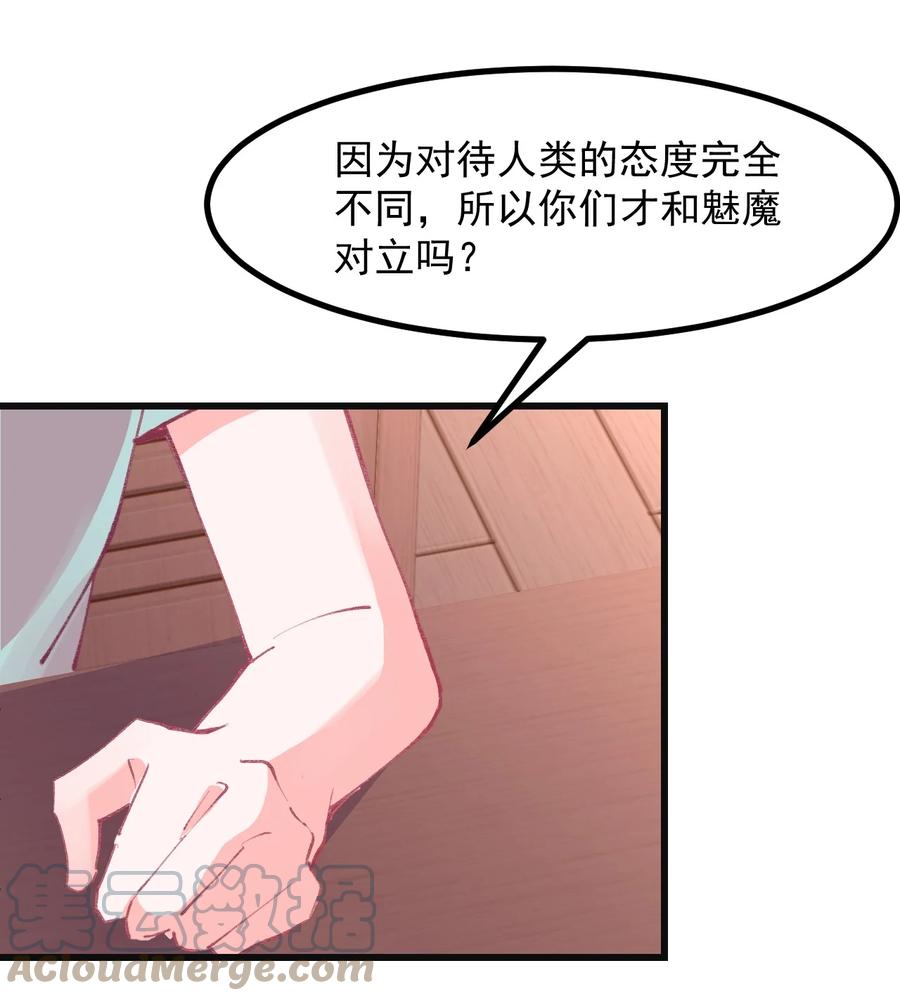 小魅魔才不想谈恋爱！韩漫全集-41 丘比特会魅惑人类吗无删减无遮挡章节图片 