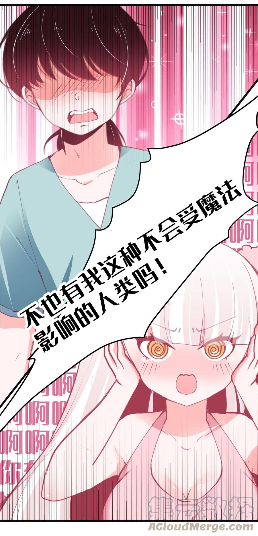 小魅魔才不想谈恋爱！韩漫全集-41 丘比特会魅惑人类吗无删减无遮挡章节图片 