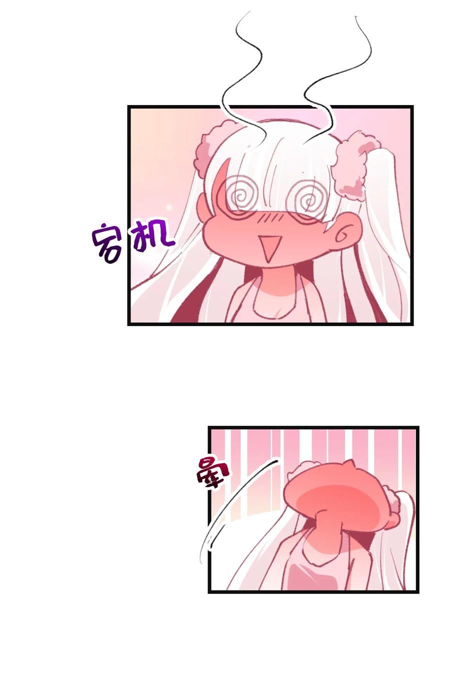 小魅魔才不想谈恋爱！韩漫全集-41 丘比特会魅惑人类吗无删减无遮挡章节图片 