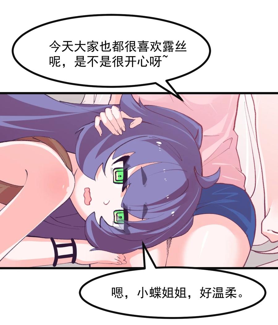 小魅魔才不想谈恋爱！韩漫全集-41 丘比特会魅惑人类吗无删减无遮挡章节图片 