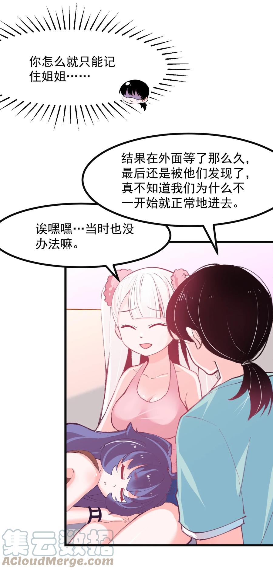 小魅魔才不想谈恋爱！韩漫全集-41 丘比特会魅惑人类吗无删减无遮挡章节图片 