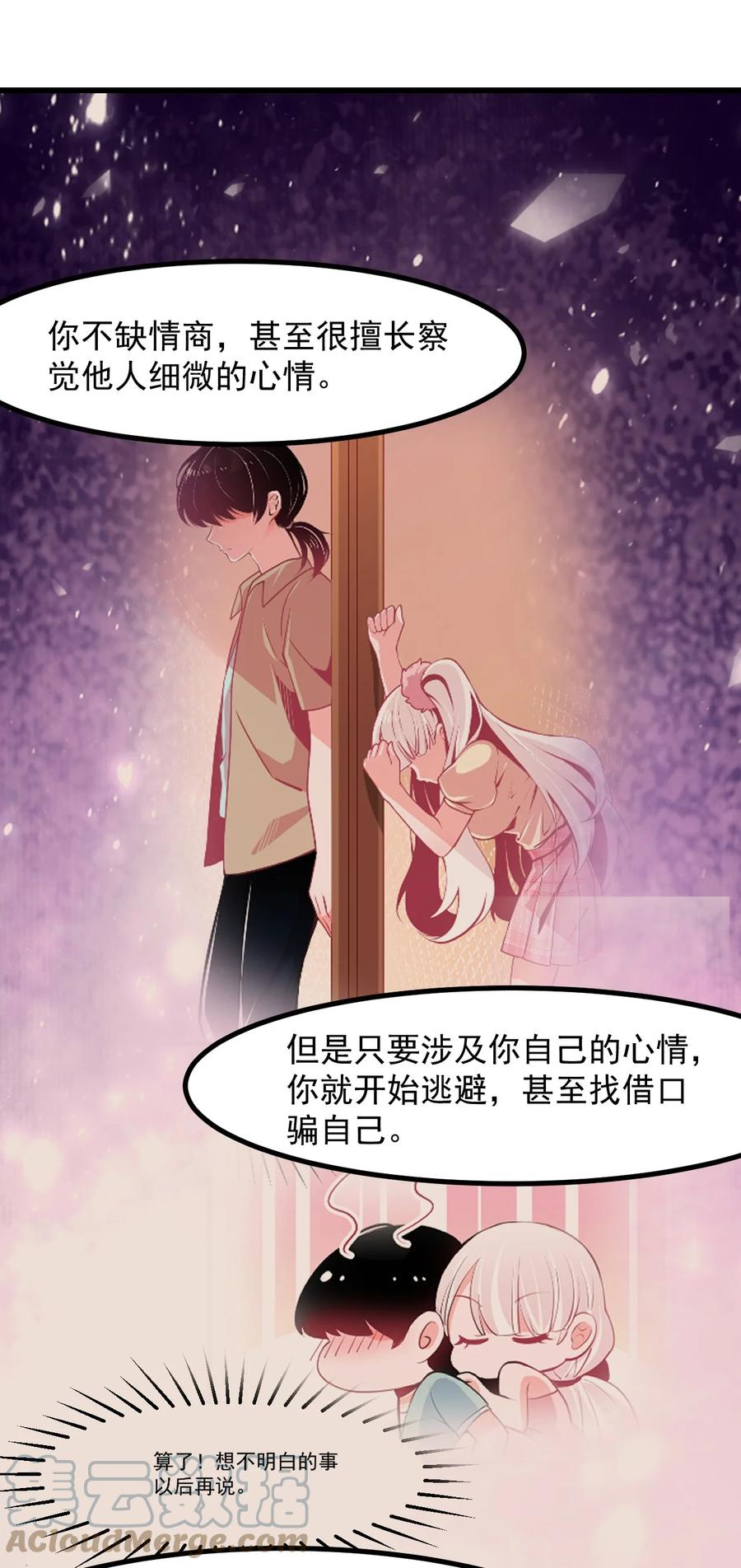 小魅魔才不想谈恋爱！韩漫全集-42 除非交出蛋白质无删减无遮挡章节图片 