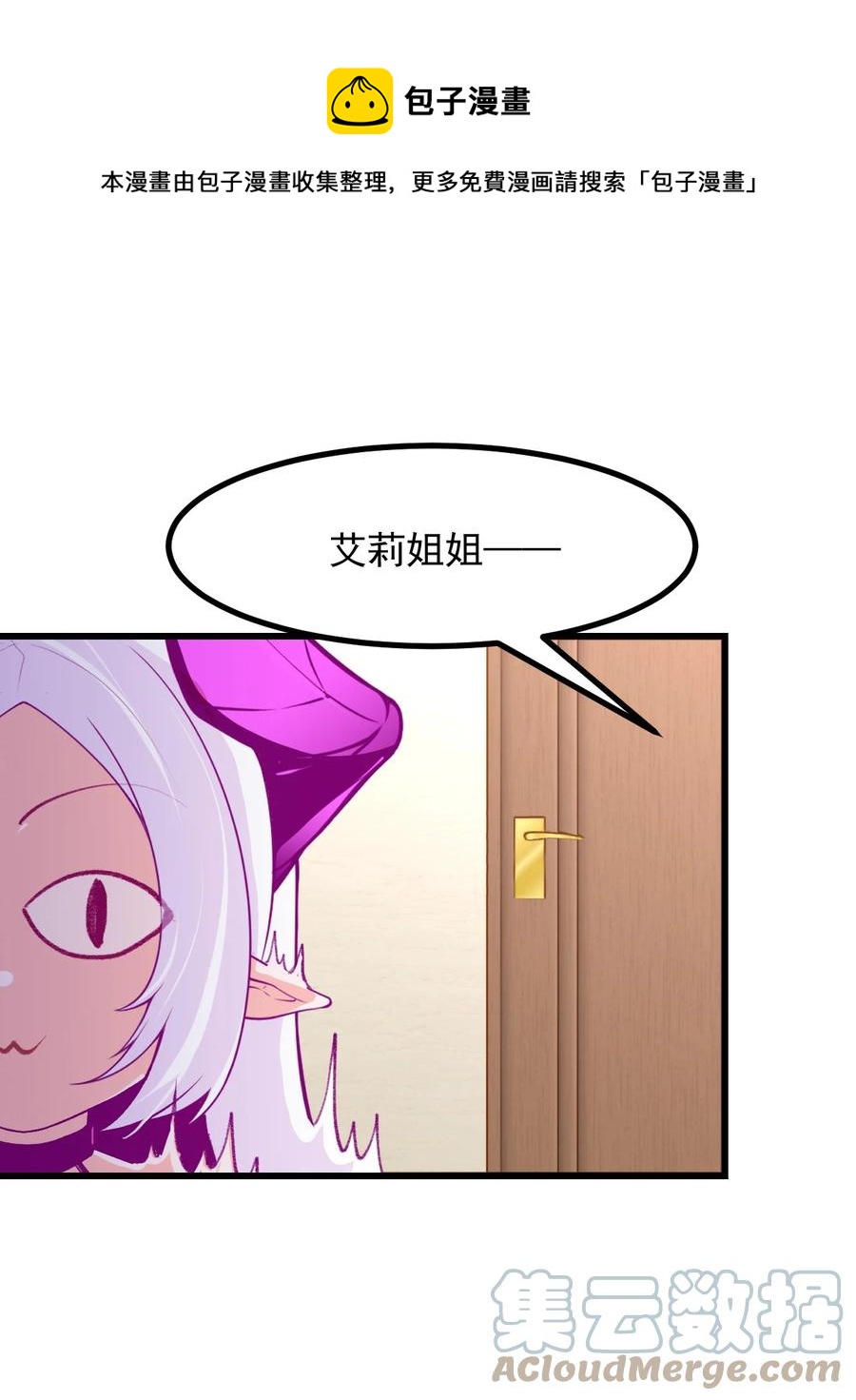 小魅魔才不想谈恋爱！韩漫全集-42 除非交出蛋白质无删减无遮挡章节图片 