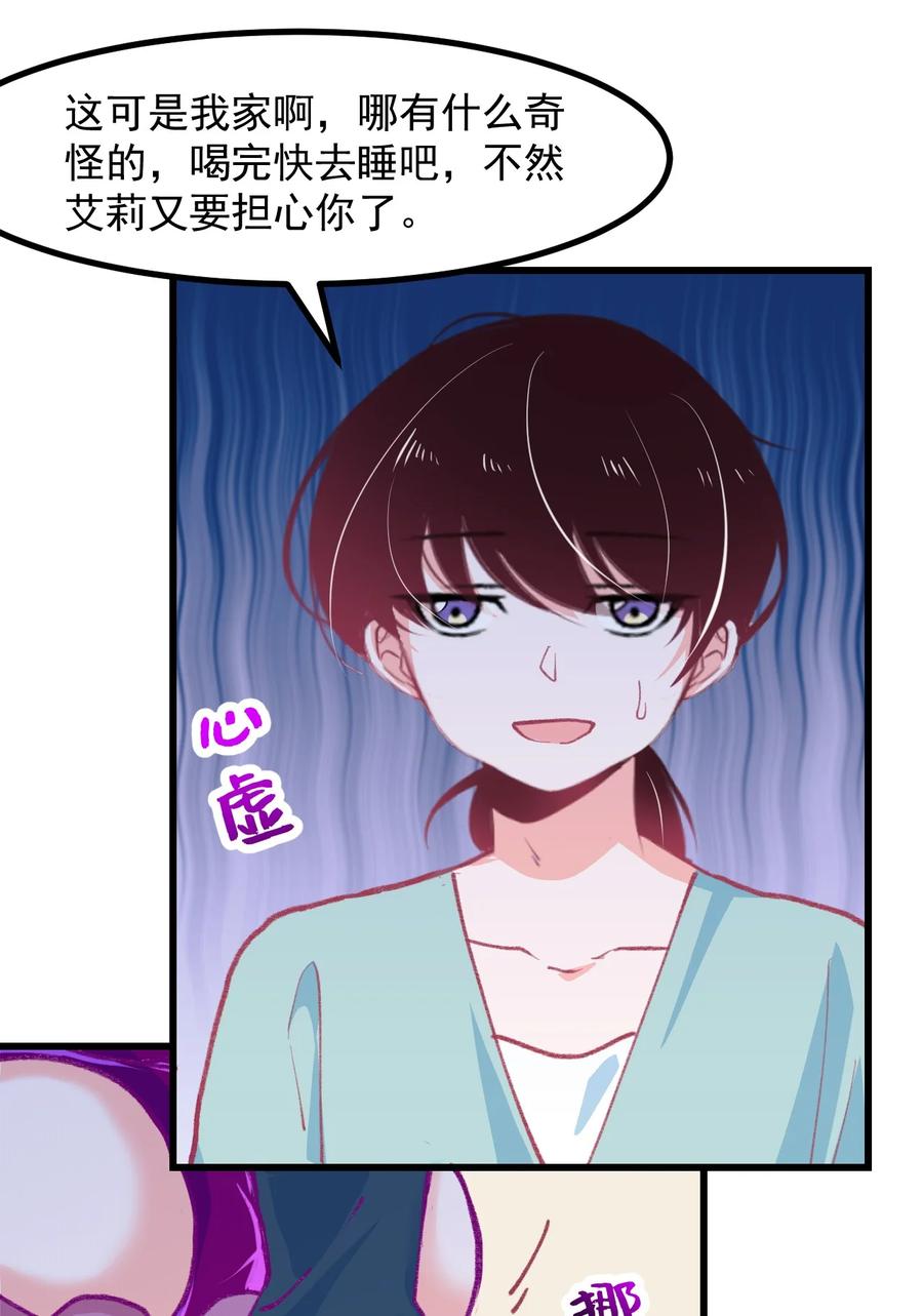 小魅魔才不想谈恋爱！韩漫全集-42 除非交出蛋白质无删减无遮挡章节图片 