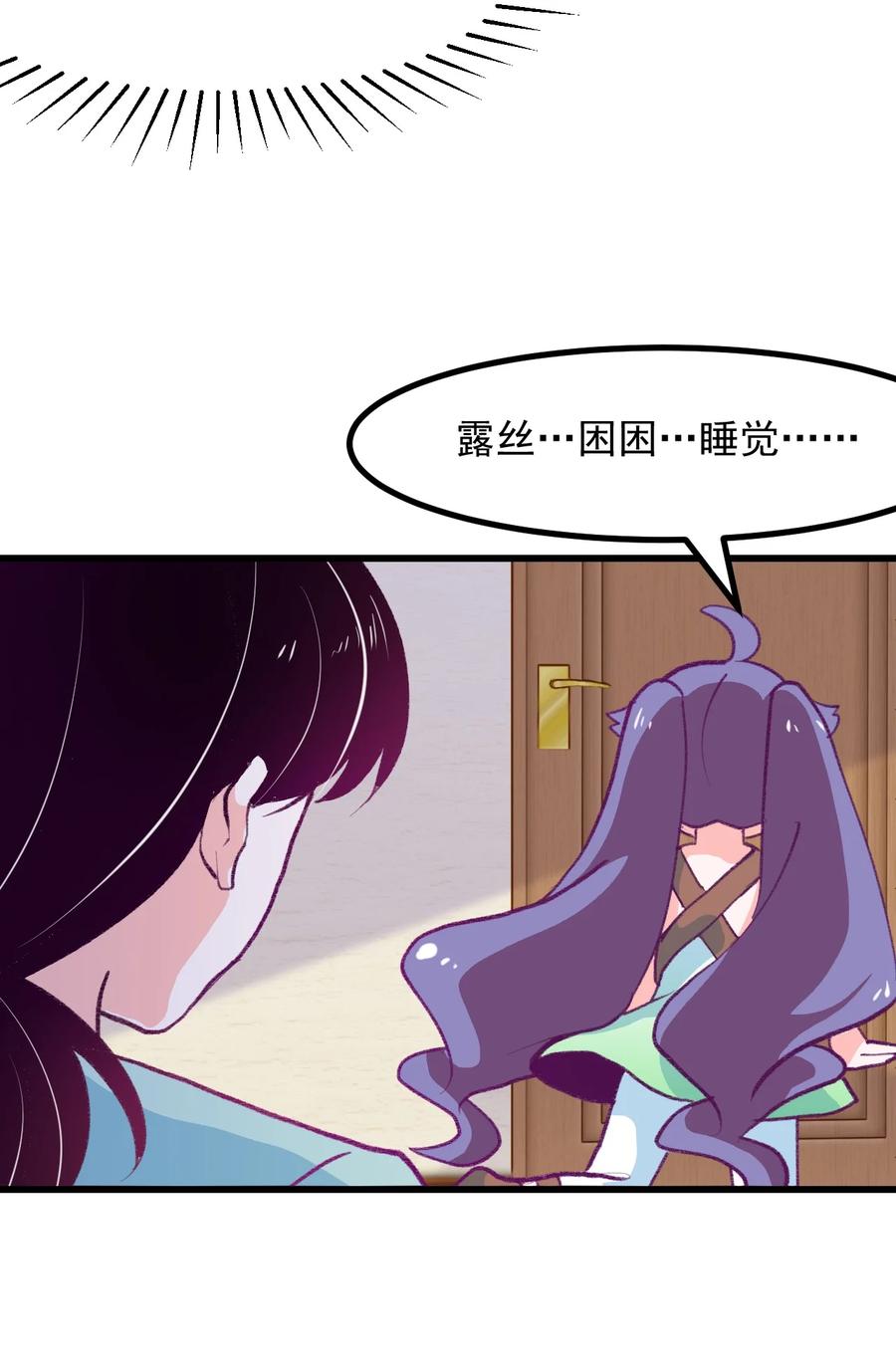 小魅魔才不想谈恋爱！韩漫全集-42 除非交出蛋白质无删减无遮挡章节图片 