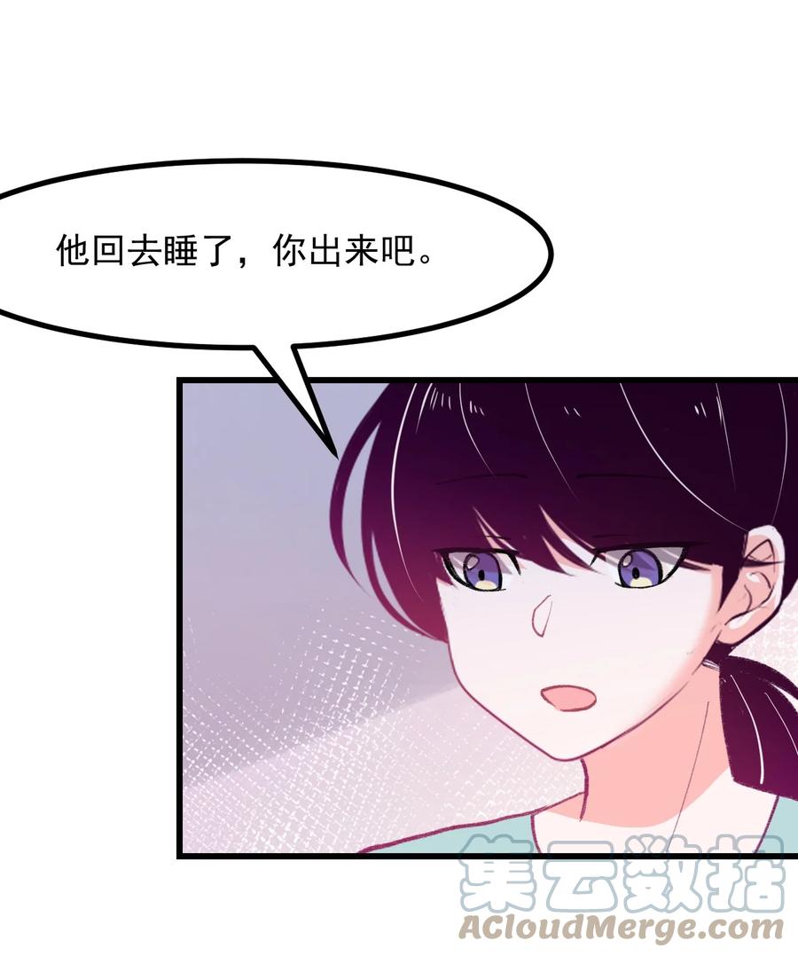 小魅魔才不想谈恋爱！韩漫全集-42 除非交出蛋白质无删减无遮挡章节图片 