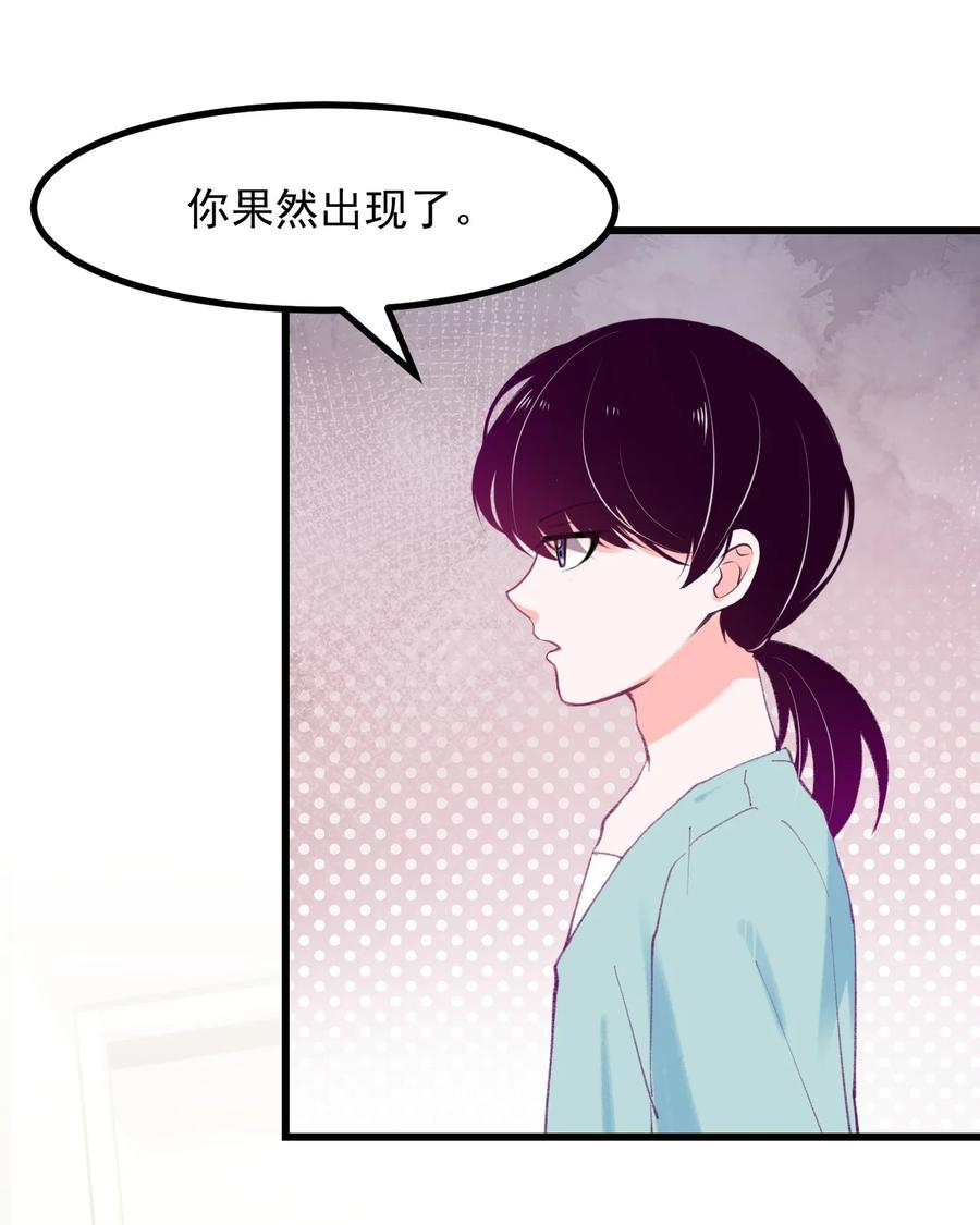 小魅魔才不想谈恋爱！韩漫全集-42 除非交出蛋白质无删减无遮挡章节图片 