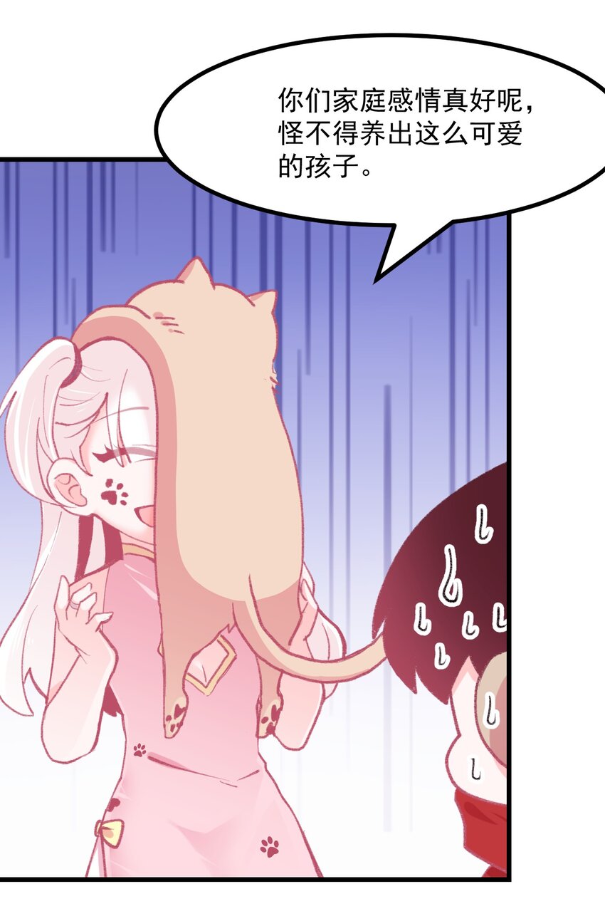 小魅魔才不想谈恋爱！韩漫全集-42.5 圣诞相遇（福利放送）无删减无遮挡章节图片 