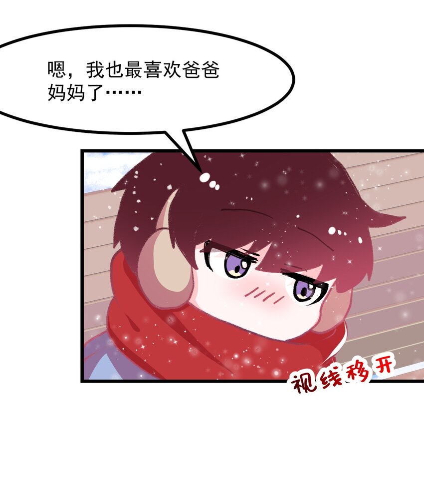 小魅魔才不想谈恋爱！韩漫全集-42.5 圣诞相遇（福利放送）无删减无遮挡章节图片 