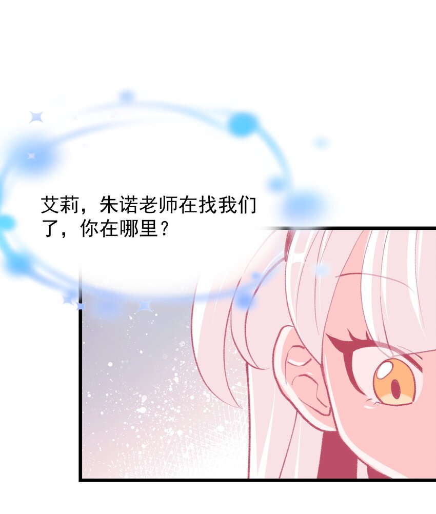 小魅魔才不想谈恋爱！韩漫全集-42.5 圣诞相遇（福利放送）无删减无遮挡章节图片 