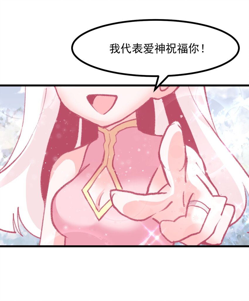 小魅魔才不想谈恋爱！韩漫全集-42.5 圣诞相遇（福利放送）无删减无遮挡章节图片 