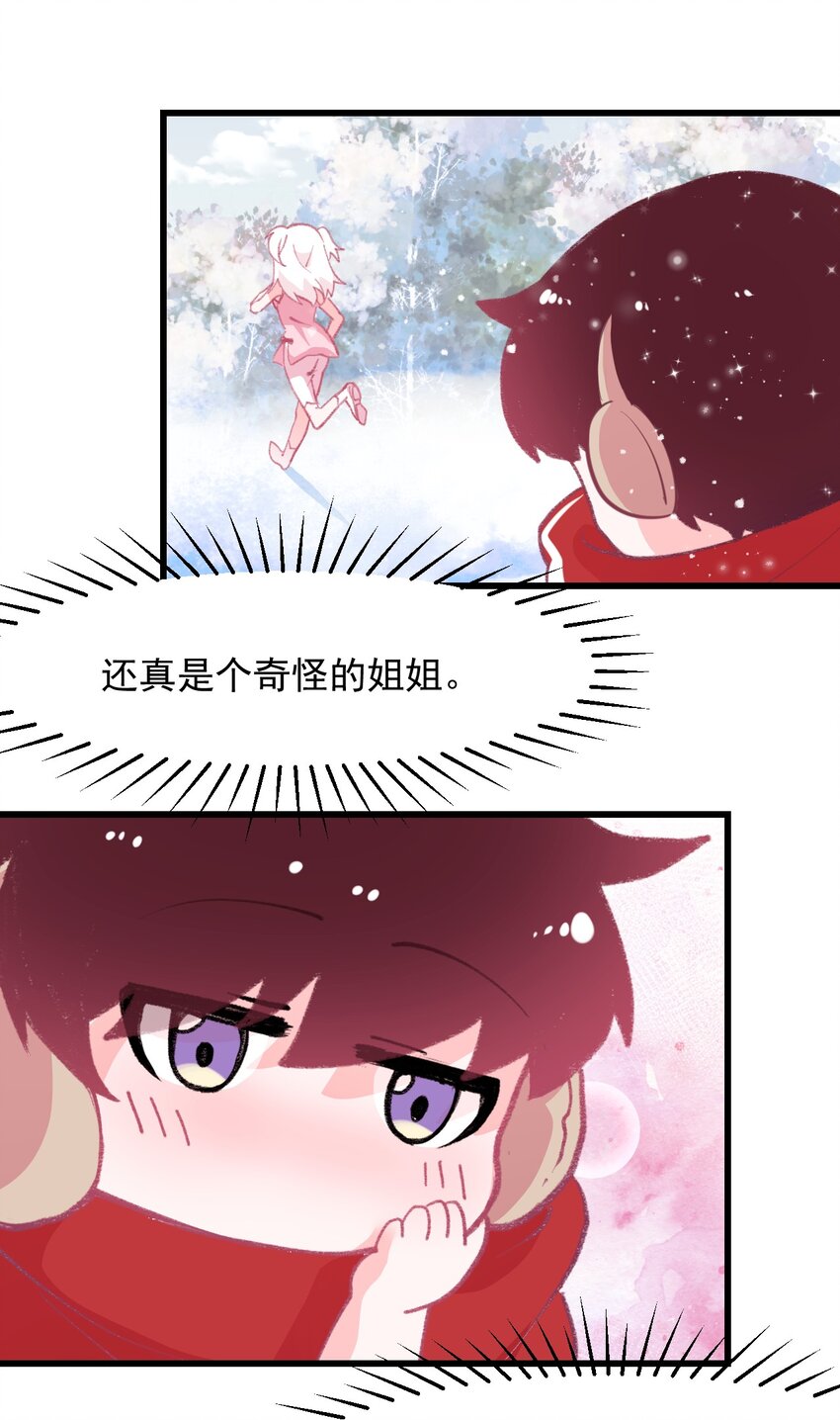小魅魔才不想谈恋爱！韩漫全集-42.5 圣诞相遇（福利放送）无删减无遮挡章节图片 