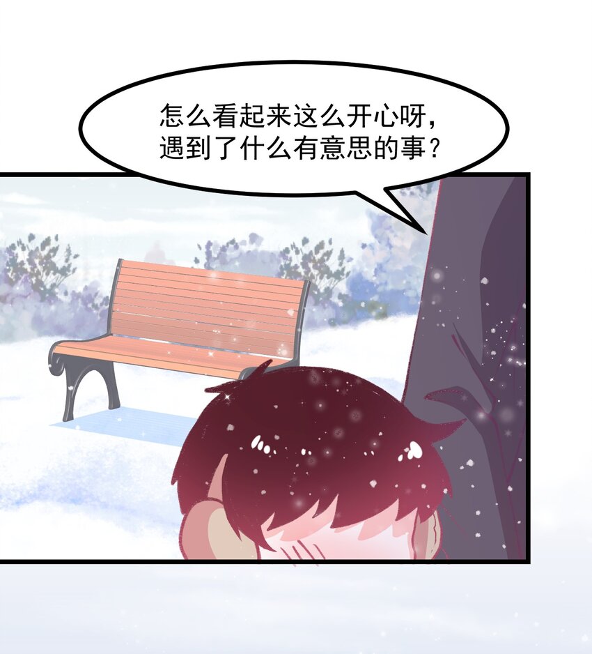小魅魔才不想谈恋爱！韩漫全集-42.5 圣诞相遇（福利放送）无删减无遮挡章节图片 