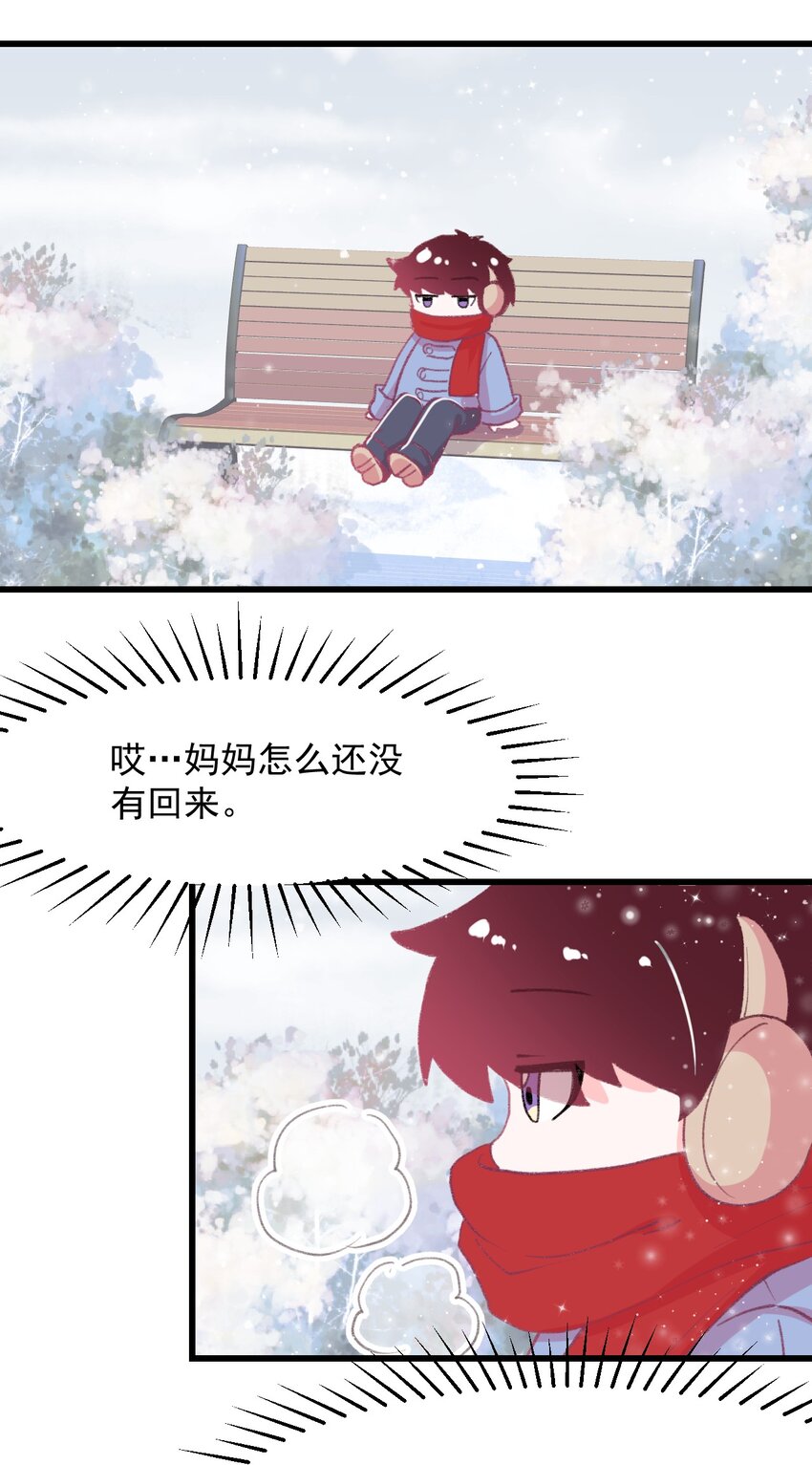 小魅魔才不想谈恋爱！韩漫全集-42.5 圣诞相遇（福利放送）无删减无遮挡章节图片 