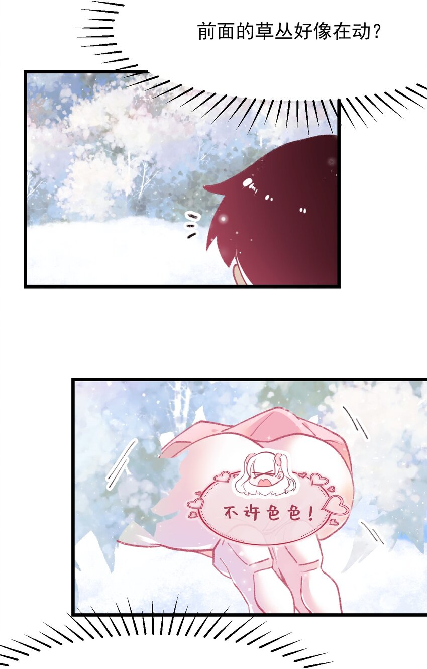 小魅魔才不想谈恋爱！韩漫全集-42.5 圣诞相遇（福利放送）无删减无遮挡章节图片 