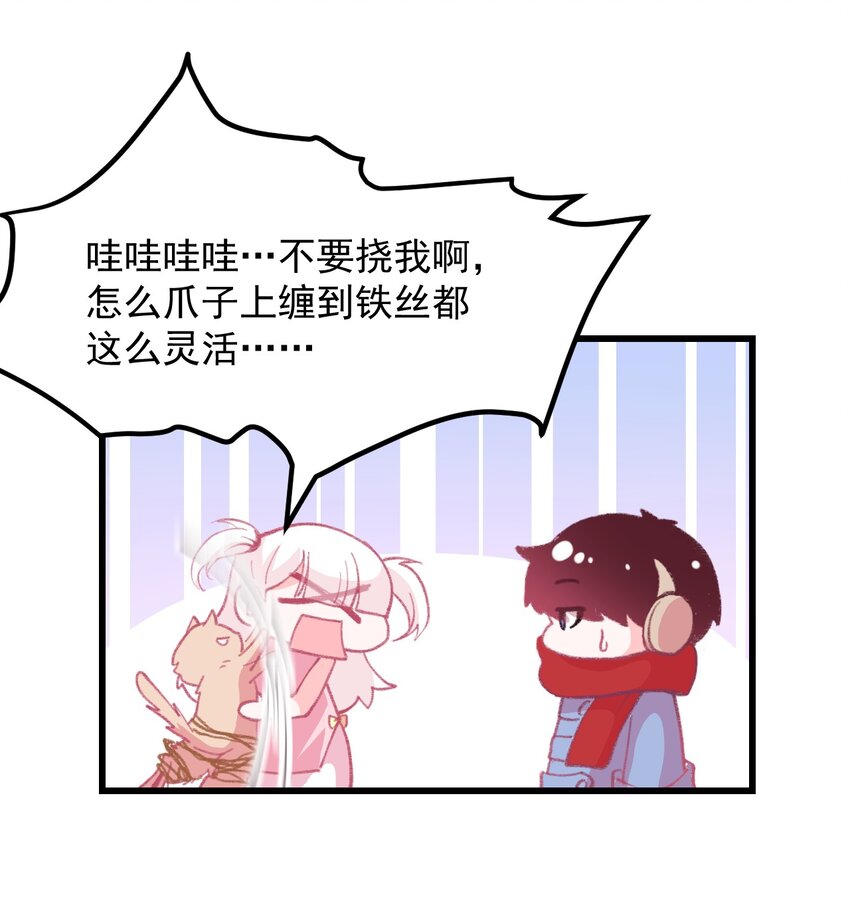 小魅魔才不想谈恋爱！韩漫全集-42.5 圣诞相遇（福利放送）无删减无遮挡章节图片 