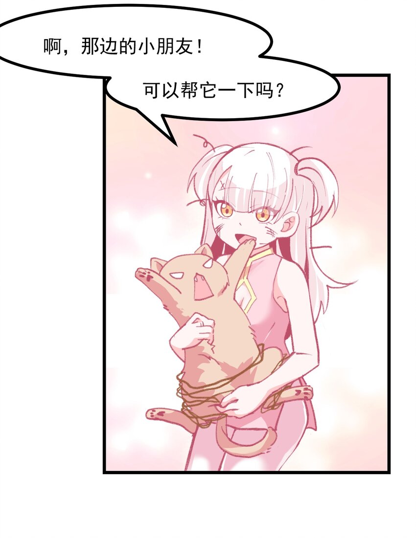 小魅魔才不想谈恋爱！韩漫全集-42.5 圣诞相遇（福利放送）无删减无遮挡章节图片 